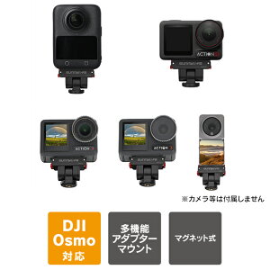 DJI OSMO 360 DJI Osmo Action 5 Pro DJI Osmo Action 4 / 3 / 2 ���Ύ��N�C�b�N�����[�X�A�_�v�^�[ 1/4�l�W �Ή� 180�x�`���g �@�\���� �p�x���R���� �O�r ���B��_ �Z���t�B�[�X�e�B�b�N �J�����X�^���h �}�E