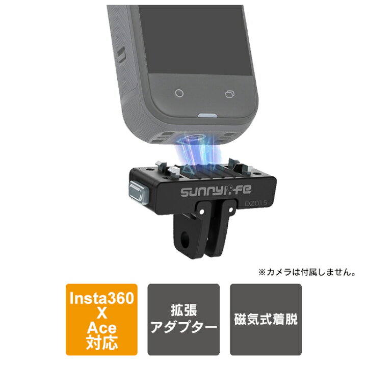 楽天市場】insta360 x5 クイックリリースマウント insta360 x5 