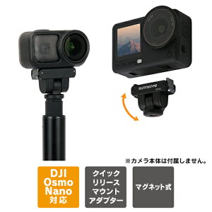 DJI Osmo Nano | DJI Osmo Action 6 �A�N�Z�T���[ �}�O�l�b�g�� �N�C�b�N�����[�X �A�_�v�^�[ �}�E���g | 1/4�l�W�� 180�x�`���g �p�x���� 2WAY ���C�z�� �W���o�� �O�r ���B��_ | �A�N�V�����J���� �g�� 