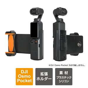 dji osmo pocket 3 ANZT[ gz_[ { X}z X}[gtH Cu IY|Pbg3 X}zz_[ gA_v^[ R[hV[ Cg }CN 1/4lW Or Sunnylife OP3-AD744 