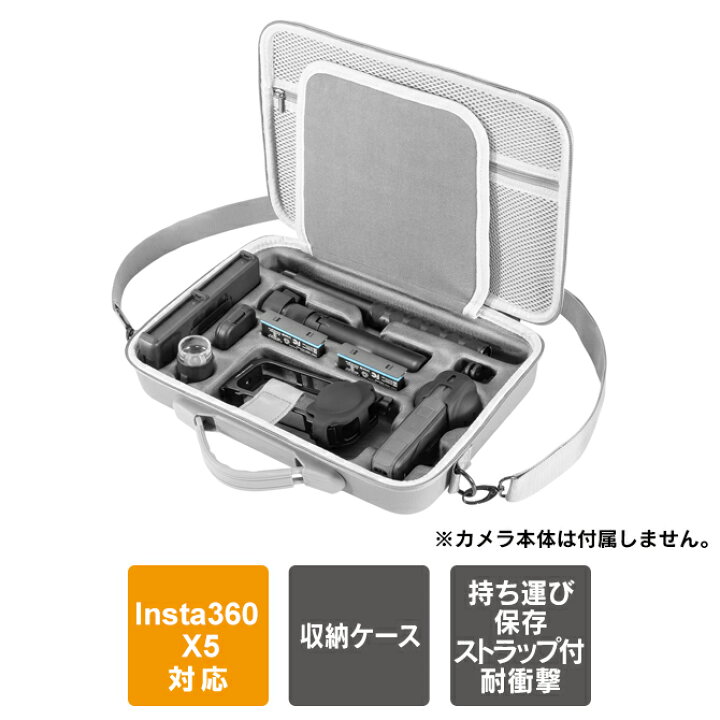 楽天市場】Insta360 X5 アクセサリー 本体 保護 Insta360 X5 収納 