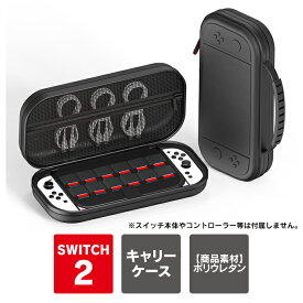 ニンテンドースイッチ2 ケース ニンテンドースイッチ2 カバー ニンテンドースイッチ2 本体 収納 任天堂switch2 本体 保護 Nintendo Switch 2 本体 保護 nintendo switch2 ゲームカード 入れ ニンテンドー スイッチ 2 ハードケース ハードカバー STARTRC 13040063 送料無料
