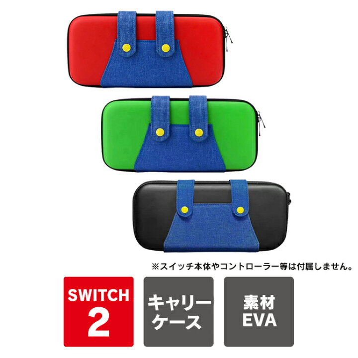 楽天市場】nintendo switch 2 カバー nintendo switch 2 ケース 