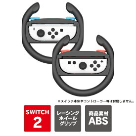 switch 2 joycon レーシング ホイール レースゲーム ドライブ感 nintendo switch 2 本体 joycon ジョイコン グリップ ジョイコン カバー ジョイコン ケース switch2 コントローラー ニンテンドースイッチ2 本体 コントローラー アクセサリー 2個 軽量 PGTECH GP-362 送料無料