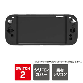 ニンテンドースイッチ2 保護 カバー ニンテンドースイッチ2 本体 ケース 任天堂switch2 本体 保護 nintendo switch2 本体 保護 nintendo switch2 カバー nintendo switch2 ケース nintendo switch 2 シリコン ソフトケース ソフトカバー PGTECH GP-366 送料無料