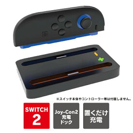 Joy-Con 2 充電 スイッチ2 アクセサリー Switch2 アクセサリー Switch 2 充電 スタンド 周辺機器 Switch2 ジョイコン2 充電 switch 2 充電 ケーブル JoyCon2 充電器 コントローラー 任天堂switch2 保護 2台 同時充電 Nintendo Switch2 コントローラ 収納 HBS-2809 送料無料