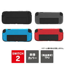 Nintendo Switch 2 ケース ntendo switch 2 カバー Nintendo Switch2 ケース ニンテンドースイッチ2 ケース ニンテンドースイッチ2 カバー 任天堂switch2 本体 保護 Joy-Con 2 ジョイコン 2 JOYCON2 滑り止め 熱放散 TPU ソフト アクセサリー KJH-NS2-018 送料無料