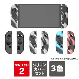 Joy-Con2 カバー joycon2 Joycon switch 2 Nintendo Switch 2 Joy-Con 2 Nintendo Switch 2 Joy Con シリコンカバー 操作向上 保護カバー 滑り止め ジョイスティック キャップ カバー ニンテンドースイッチ2 コントローラー 傷防止 ゲーミング iPega PG-SW2083 送料無料