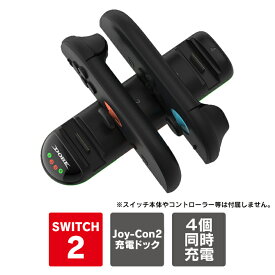 Joy-Con 2 充電 ドック Joy-Con 2 充電 スタンド Joy-Con 2 充電 横置き ジョイコン 2 充電 ドック ジョイコン2 充電 スタンド joycon2 コントローラー nintendo switch 2 joycon 2 ニンテンドースイッチ2 JoyCon2 左右 4個 同時 ディスク スリム DOBE TNS-31114 送料無料