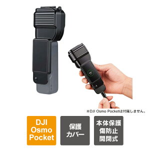 DJI Osmo Pocket 4 �A�N�Z�T���[ DJI Osmo Pocket 4 �J�o�[ DJI Osmo Pocket 4 �P�[�X DJI Osmo Pocket 3 �A�N�Z�T���[ �{�� PC �n�[�h �ی�P�[�X �ی�J�o�[ �ϏՌ� ���h�~ �W���o���ی� �����Y�ی� �I�Y�|�P4 �I