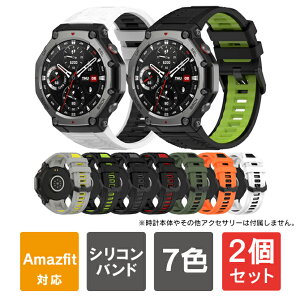 �y1�w����肨�������z�y2�Z�b�g�z Amazfit T-REX 3 �o���h Amazfit T-REX 3 �x���g �A�}�Y�t�B�b�g T-REX 3 �o���h �A�}�Y�t�B�b�g T-REX 3 �x���g T-REX3 TREX3 �A�N�Z�T���[ �ւ��o���h �ւ��x���g �_��