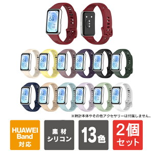 �y1�w����肨�������z�y2�Z�b�g�zHUAWEI Band 11�i�t�@�[�E�F�C �o���h 11�j | HUAWEI Band 11 Pro�i�t�@�[�E�F�C �o���h 11 �v���j�Ή� HUAWEI Band 11 �����o���h HUAWEI Band 11 �����x���g HUAWEI Band 11 Pro