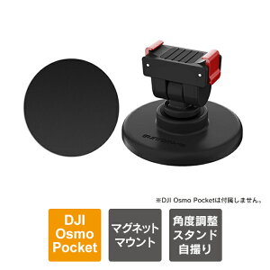 DJI Osmo Pocket 4 �A�N�Z�T���[ DJI Osmo Pocket 3 �A�N�Z�T���[ �{�� ���t�� �����^�N�C�b�N�����[�X �}�O�l�b�g �x�[�X �}�E���g �I�Y���|�P�b�g4 �I�Y���|�P�b�g3 �I�Y�|�P4 �I�Y�|�P3 Pocket4 Pocket3