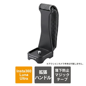 Insta360 Luna Ultra �A�N�Z�T���[ | Insta360 Luna Pro �A�N�Z�T���[ | �{�� ���t�� �����h�~ �|�[�^�u���n���h�o���h �g���n���h�� �i�C���� �X�g���b�v �}�W�b�N�e�[�v ���߉\ �A���~�j�E������ 