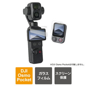 DJI Osmo Pocket 4P �A�N�Z�T���[ DJI Osmo FrameTap �A�N�Z�T���[ �K���X�t�B���� DJI Osmo Pocket4P �I�Y�|�P4P �I�Y���|�P�b�g4P �t�B���� �t���[���^�b�v �t�B���� �����[�g �R���g���[���[ �{�� �ی� �X