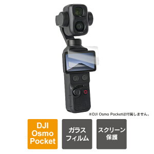 DJI Osmo Pocket 4P �A�N�Z�T���[ DJI Osmo Pocket 4�A�N�Z�T���[ �K���X�t�B���� DJI Osmo Pocket4P �I�Y�|�P4P �I�Y���|�P�b�g4P DJI Osmo Pocket4 �I�Y�|�P4 �I�Y���|�P�b�g4 �t�B���� �t���[���^�b�v �t�B���� 