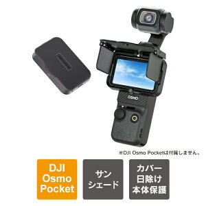 DJI Osmo Pocket 4P / 4 / 3 �A�N�Z�T���[ DJI Osmo Pocket 4P �J�o�[ ��� �f�B�X�v���C �X�N���[�� �T���t�[�h �I�Y���|�P�b�g4P �I�Y�|�P4P DJI Osmo Pocket4 �J�o�[ �I�Y���|�P�b�g4 �I�Y�|�P4 OsmoPocket4P �{�� 
