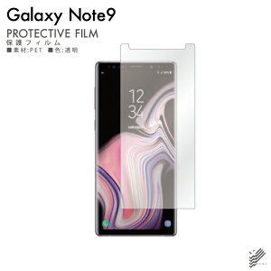 �����o�� Galaxy Note9 SCV40�ESC-01L au�Edocomo �ی�t�B���� SCV40/SC-01L �t�B���� �ی�t�B���� �ی�V�[�g �ی�t�B���� ���� �ی�t�B���� �ی� �t�B���� �V�[�g �t�B���� �V�[�g �ی�t�B���� �ی�