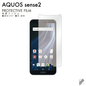 o AQUOS sense2 SHV43ESH-01LESH-M08E񂽂 auEdocomoEMVNOX}ziSIMt[[j یtB SHV43/SH-01L/SH-M08/AQUOS sense2 񂽂 tB یtB یV[g یtB  