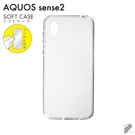 即日出荷 保護フィルムセット AQUOS sense2 SHV43・SH-01L・SH-M08・かんたん/au・docomo・MVNOスマホ（SIMフリー端末） 無地ケース クリア ソフトケース 保護フィルム 保護フィルム 光沢 保護シート 保護フィルム 透明 保護フィルム 保護 フィルム