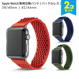 【2本セット】 Apple Watch Buckleless Silicone Strap バックルレス シリコン ストラップ 軽量 軽い 薄い ストラップ バンド シリコン ベルト スポーツ ベルト交換 ベルトだけ 時計 時計ベルト 腕時計ベルト メンズ レディース 替えベルト 送料無料