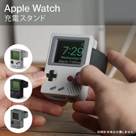 アップルウォッチ スタンド アップルウォッチ 充電器 スタンド Apple Watch スタンド Apple Watch 充電スタンド シリコン アップルウォッチ スタンド おすすめ 横置き 充電ケーブル ゲーム デザイン おしゃれ かわいい 軽量 簡単 設置 机 デスク ベッド 寝室 送料無料