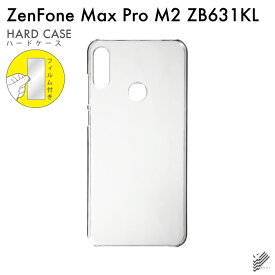即日出荷 保護フィルムセット ZenFone Max Pro M2 ZB631KL/MVNOスマホ（SIMフリー端末） 無地ケース クリア ハードケース 保護フィルム 保護フィルム 光沢 保護シート 保護フィルム 透明 保護フィルム 保護 フィルム