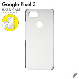 即日出荷 保護フィルムセット Google Pixel 3/MVNOスマホ（SIMフリー端末）・docomo・SoftBank 無地ケース クリア ハードケース 保護フィルム 保護フィルム 光沢 保護シート 保護フィルム 透明 保護フィルム 保護 フィルム シート フィルム