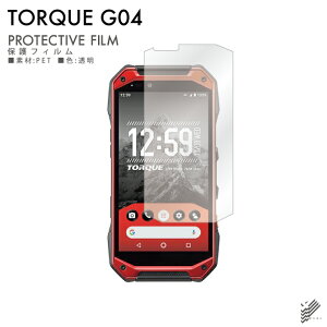 �����o�� TORQUE G04 KYV46 au �ی�t�B���� KYV46 �t�B���� �ی�t�B���� �ی�V�[�g �ی�t�B���� ���� �ی�t�B���� �ی� �t�B���� �V�[�g �t�B���� �V�[�g �ی�t�B���� �ی�V�[�g ��������