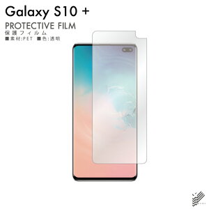 o Galaxy S10+ SCV42ESC-04LESC-05L auEdocomoEMVNOX}ziSIMt[[j یtB SCV42/SC-04L/SC-05L tB یtB یV[g یtB  یtB ی tB V