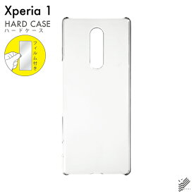 即日出荷 保護フィルムセット Xperia 1 SOV40・SO-03L・802SO・J9110/au・docomo・SoftBank・MVNOスマホ（SIMフリー端末） 無地ケース クリア ハードケース 保護フィルム 保護フィルム 光沢 保護シート 保護フィルム 透明 保護フィルム