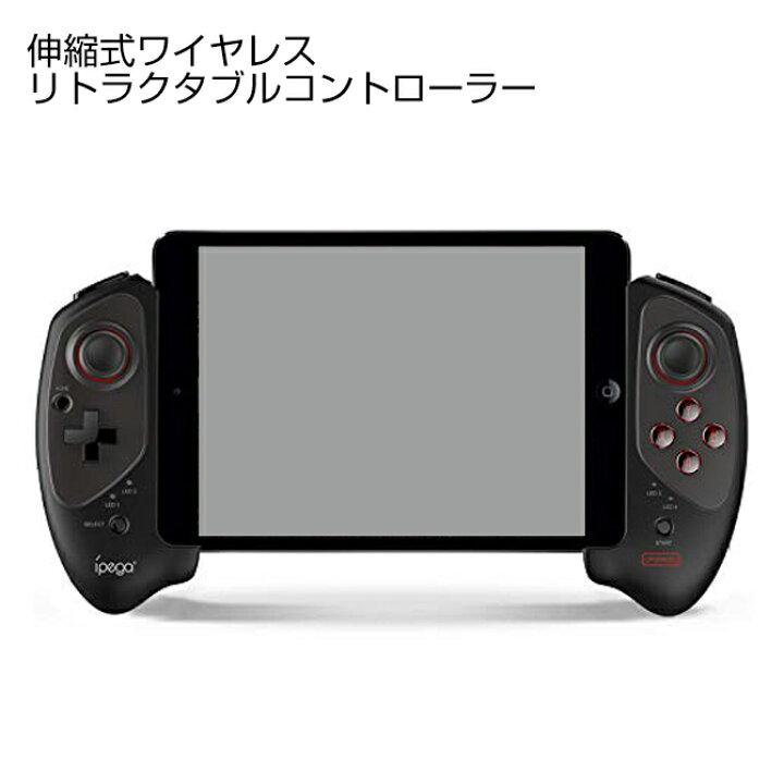 楽天市場 Ipega Pg 90s Wireless Game Controller Bluetooth Gamepad For Ios Android ワイヤレス ゲーム コントローラー ブルートゥース ゲームパッド For Ios アンドロイド 伸縮性 コントローラー スマホ スマートフォン テレビ Pc Iphone 送料無料