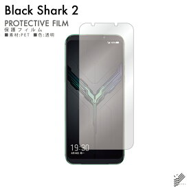 楽天市場 Black Shark2 フィルムの通販