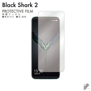 �����o�� Black Shark 2 MVNO�X�}�z�iSIM�t���[�[���j �ی�t�B���� Black Shark 2 �t�B���� �ی�t�B���� �ی�V�[�g �ی�t�B���� ���� �ی�t�B���� �ی� �t�B���� �V�[�g �t�B���� �V�[�g �ی�t�B
