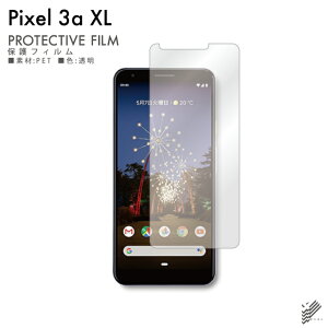 �����o�� Google Pixel 3a XL MVNO�X�}�z�iSIM�t���[�[���j�Edocomo�ESoftBank �ی�t�B���� Google Pixel 3 XL �t�B���� �ی�t�B���� �ی�V�[�g �ی�t�B���� ���� �ی�t�B���� �ی� �t�B���� �V�[�g �t�B