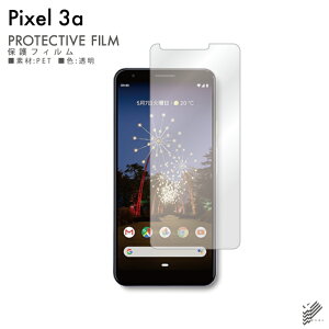 �����o�� Google Pixel 3a MVNO�X�}�z�iSIM�t���[�[���j�Edocomo�ESoftBank �ی�t�B���� Google Pixel 3a �t�B���� �ی�t�B���� �ی�V�[�g �ی�t�B���� ���� �ی�t�B���� �ی� �t�B���� �V�[�g �t�B��