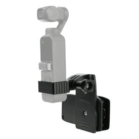 Sunnylife OP-Q9196 Aluminum Alloy Adapter Backpack Clamp Clip Mount アルミニウム 合金 アダプター バックパック クランプ クリップ マウント DJI Osmo Pocket DJI オズモ ポケット GoPro Hero ゴープロ ヒーロー 送料無料