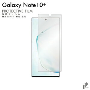 o Galaxy Note10+ SCV45ESC-01M auEdocomoEyVoC یtB SCV45/SC-01M tB یtB یV[g یtB  یtB ی tB V[g tB V[g 