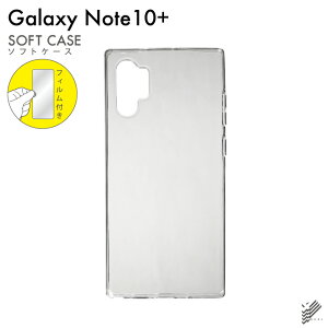 即日出荷 保護フィルムセット Galaxy Note10+ SCV45・SC-01M/au・docomo・楽天モバイル 無地ケース クリア ソフトケース 保護フィルム 保護フィルム 光沢 保護シート 保護フィルム 透明 保護フィルム