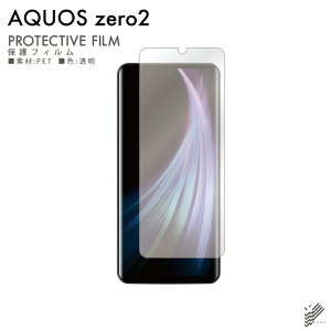 o AQUOS zero2 SHV47ESH-01MESH-M13 auEdocomoESoftBank یtB SHV47/SH-01M/SH-M13 tB یtB یV[g یtB  یtB ی tB V[g tB V[g