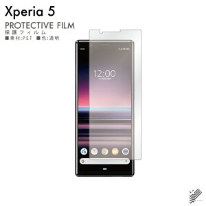 �����o�� Xperia 5 SOV41�ESO-01M�E901SO�EJ9260 au�Edocomo�ESoftBank�EMVNO�X�}�z�iSIM�t���[�[���j �ی�t�B���� SOV41/SO-01M/901SO/J9260 �t�B���� �ی�t�B���� �ی�V�[�g �ی�t�B���� ���� �ی�t�B���� ��