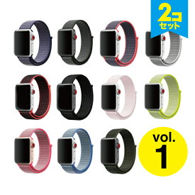 【2本セット】 Apple Watch アップルウォッチ Sport nylon band スポーツ ナイロン バンド 定番 シンプル ナイロン スポーツ トレーニング 運動 オリジナル バンド 美しい 大人 メンズ レディース 男子 女子 男性 送料無料
