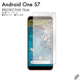 即日出荷 Android One S7・AQUOS sense3 basic SHV48・907SH Y!mobile・au・SoftBank 保護フィルム Android One S7/SHV48/907SH フィルム 保護フィルム 保護シート 保護フィルム 透明 保護フィルム 保護 フィルム シート フィルム シート 送料無料