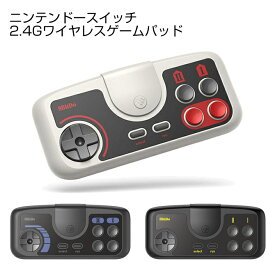 あす楽対応 8Bitdo TG16 Edition PCE Edition PCE Core Edition 2.4G Wireless Gamepad 2.4G ワイヤレス ゲームパッド 2.4G USBレシーバー PC Engine Mini PC Engine CoreGrafx Mini TurboGrafx-16 Mini Nintendo Switch 送料無料