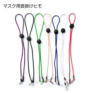 Mask anti-lost lanyard }XN A`-Xgj[h | R h~ Yh~ MǑ΍ y RpNg ^ }XN Xgbv tFCXptbNxg oh }XNtbN}X