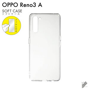 即日出荷 保護フィルムセット OPPO Reno3 A/MVNOスマホ(SIMフリー端末)・Y!mobile 無地ケース クリア ソフトケース 保護フィルム 保護フィルム 光沢 保護シート 保護フィルム 透明 保護フィルム