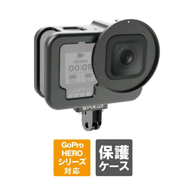 楽天市場 2月8日まで 5 Off Puluz Pu509 Metal Protective Cover Cage メタル プロテクティブ カバー ゲージ Gopro Hero 10 9 Black ゴープロ ヒーロー 10 9 ブラック ケース カバー Uv フィルター コールドシュー マイク Ledライト 充電 Gopro
