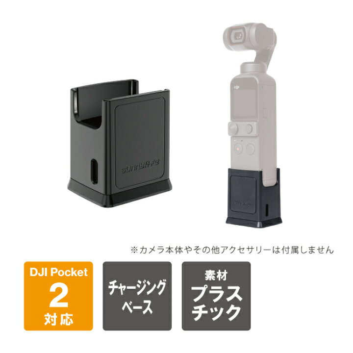 楽天市場】Pocket2 ポケット2 DJI Pocket 2 DJI ポケット 2 チャージ 