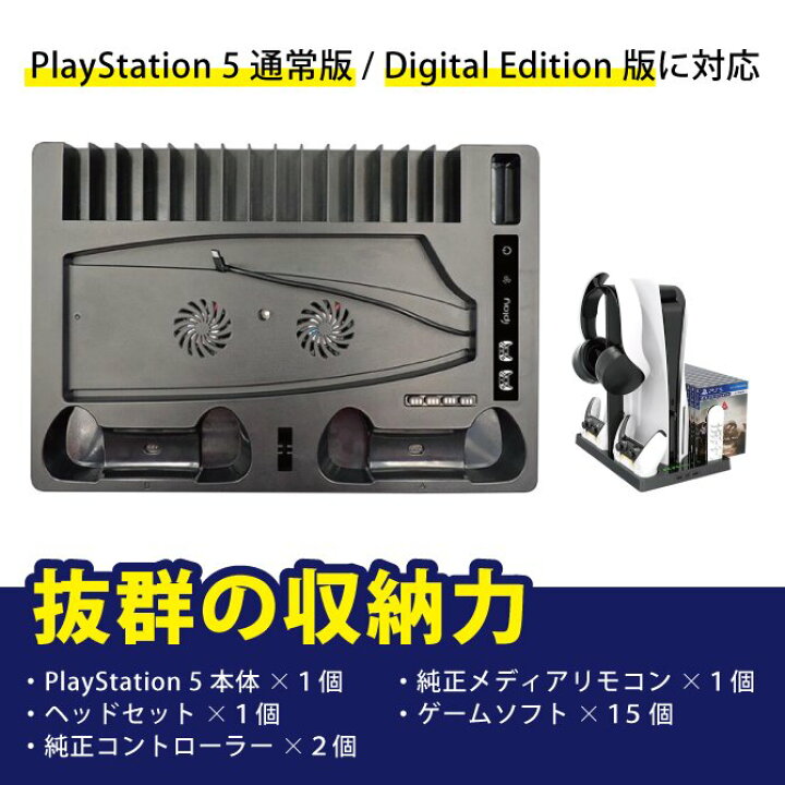 楽天市場】PS5 冷却ファン 冷却スタンド 冷却ファン付きスタンド 