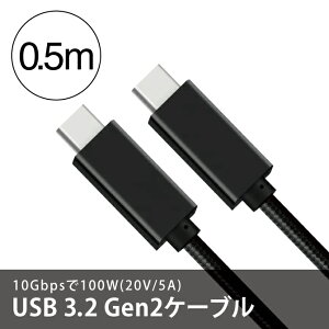 Type-C to Type-C P[u USB3.2 Gen2 Typec USBC ^CvC X}zP[u p\R PC ^ubg Switch XCb` X}[gtH X}z f[^] [d P[u 4K@60Hz 10Gbps PD 100W 20V/5A SanGuan 50cm B